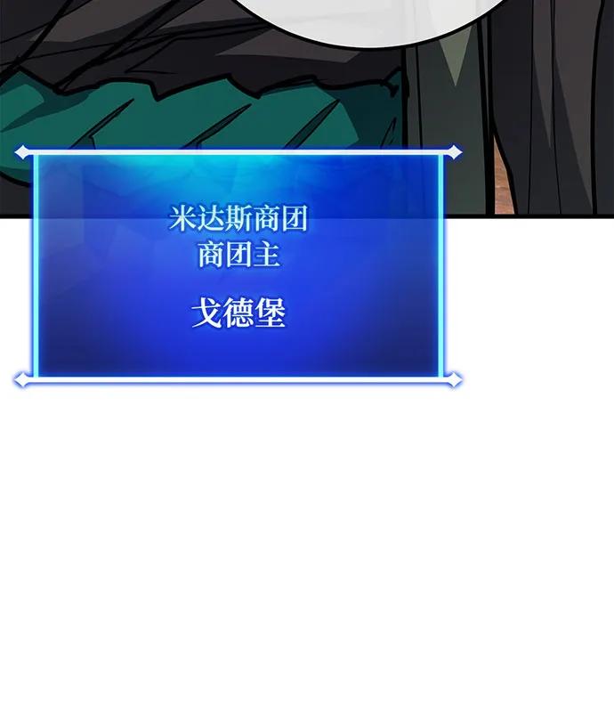 [第89话]杀死巨龙（2）-游戏最强搅局者-JSP,YATO/Fried-Mandu（第31张）