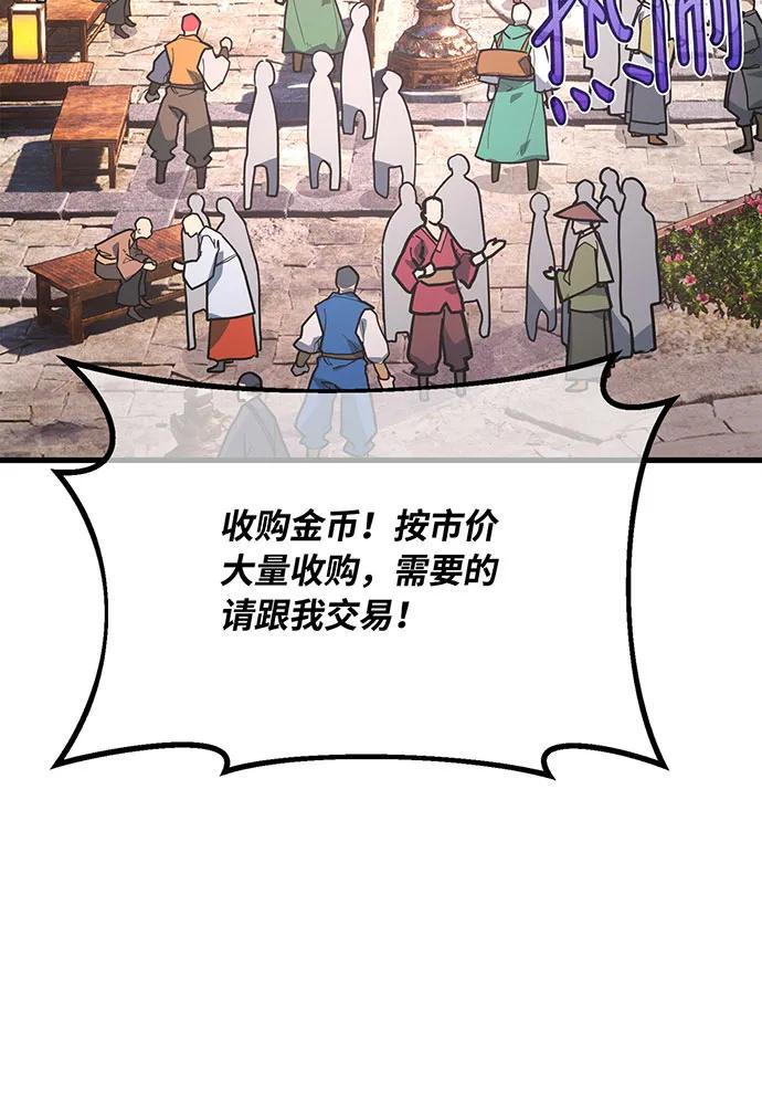 [第89话]杀死巨龙（2）-游戏最强搅局者-JSP,YATO/Fried-Mandu（第6张）