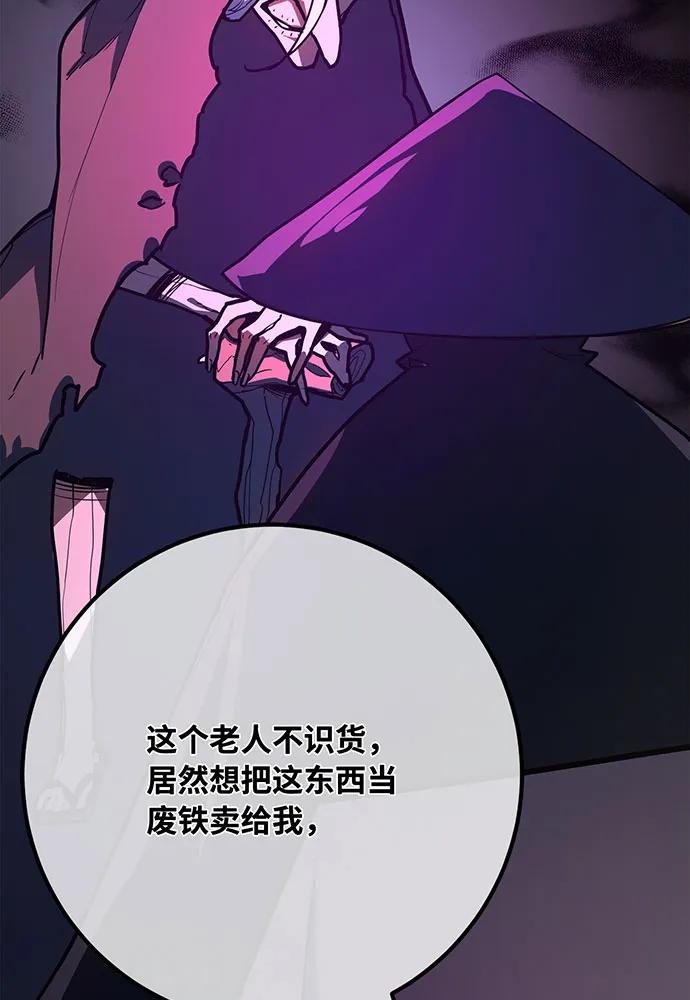 [第89话]杀死巨龙（2）-游戏最强搅局者-JSP,YATO/Fried-Mandu（第35张）
