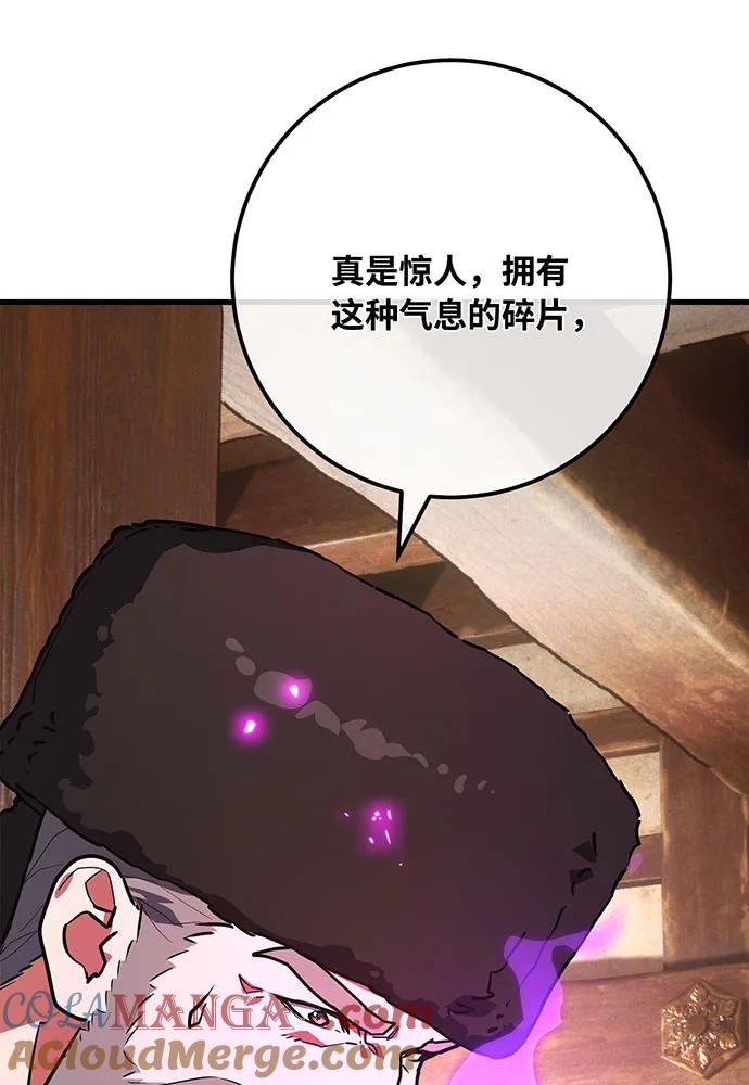 [第89话]杀死巨龙（2）-游戏最强搅局者-JSP,YATO/Fried-Mandu（第29张）