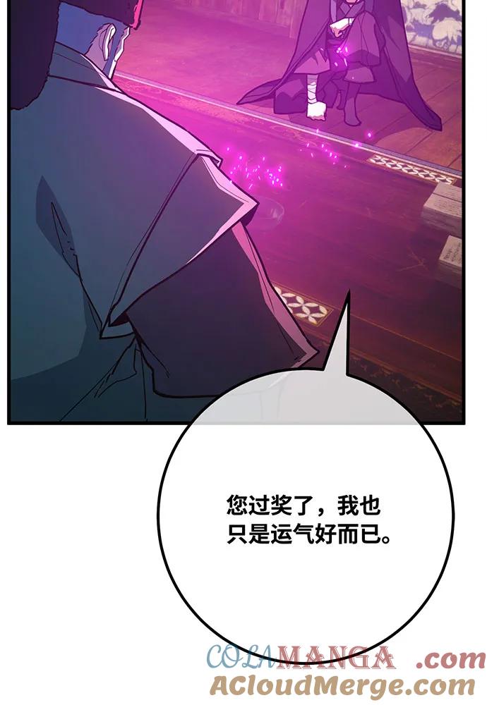 [第89话]杀死巨龙（2）-游戏最强搅局者-JSP,YATO/Fried-Mandu（第33张）