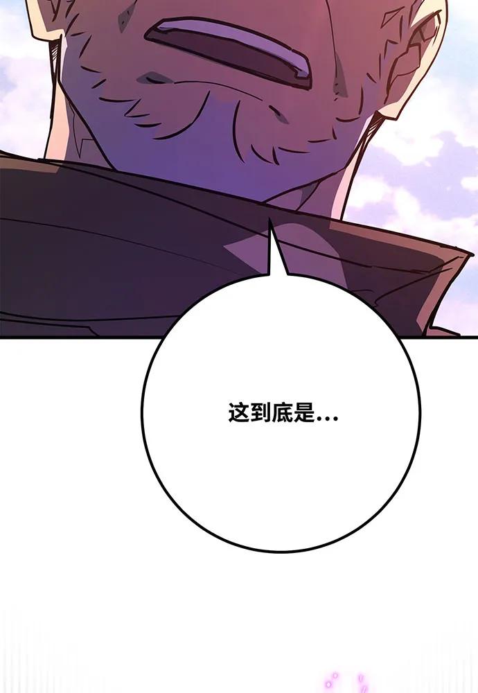 [第89话]杀死巨龙（2）-游戏最强搅局者-JSP,YATO/Fried-Mandu（第20张）