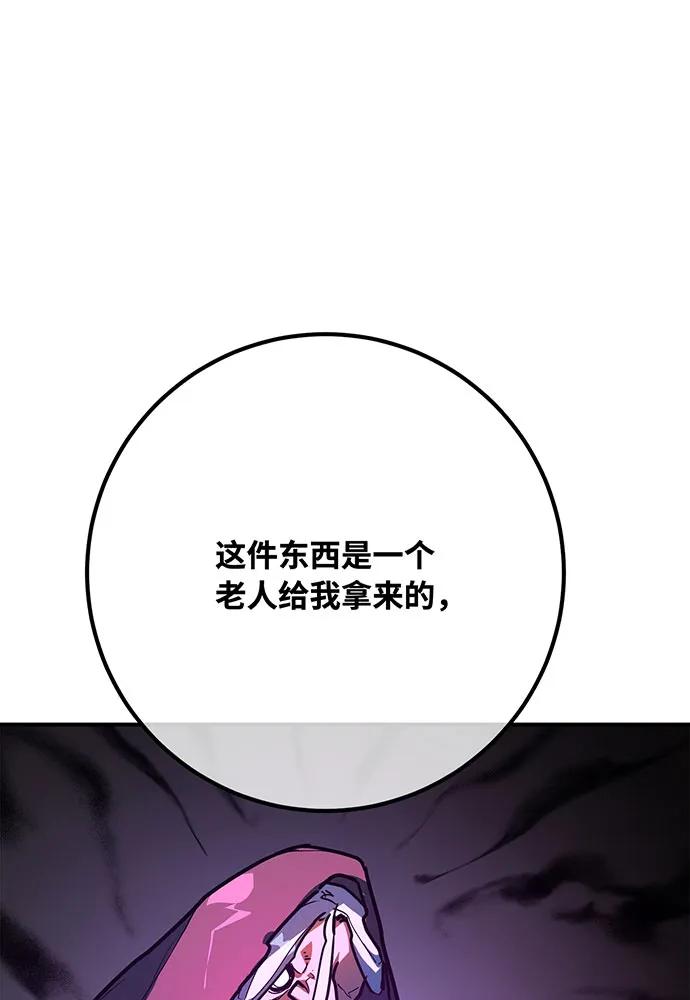 [第89话]杀死巨龙（2）-游戏最强搅局者-JSP,YATO/Fried-Mandu（第34张）