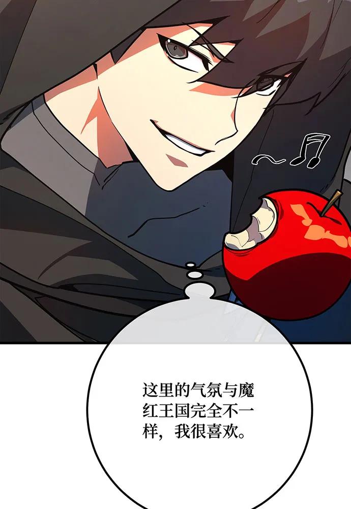[第89话]杀死巨龙（2）-游戏最强搅局者-JSP,YATO/Fried-Mandu（第10张）