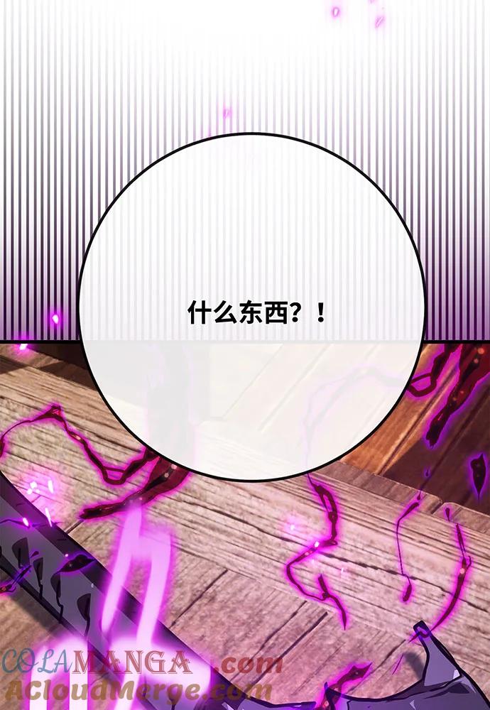 [第89话]杀死巨龙（2）-游戏最强搅局者-JSP,YATO/Fried-Mandu（第21张）