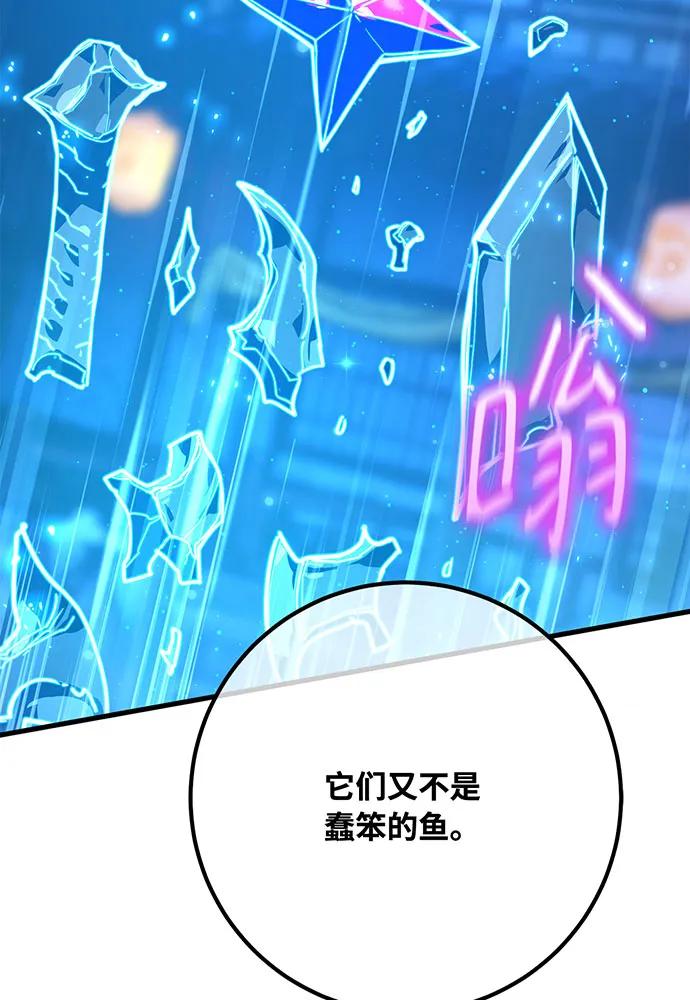 [第90话]杀死巨龙（3）-游戏最强搅局者-JSP,YATO/Fried-Mandu（第8张）