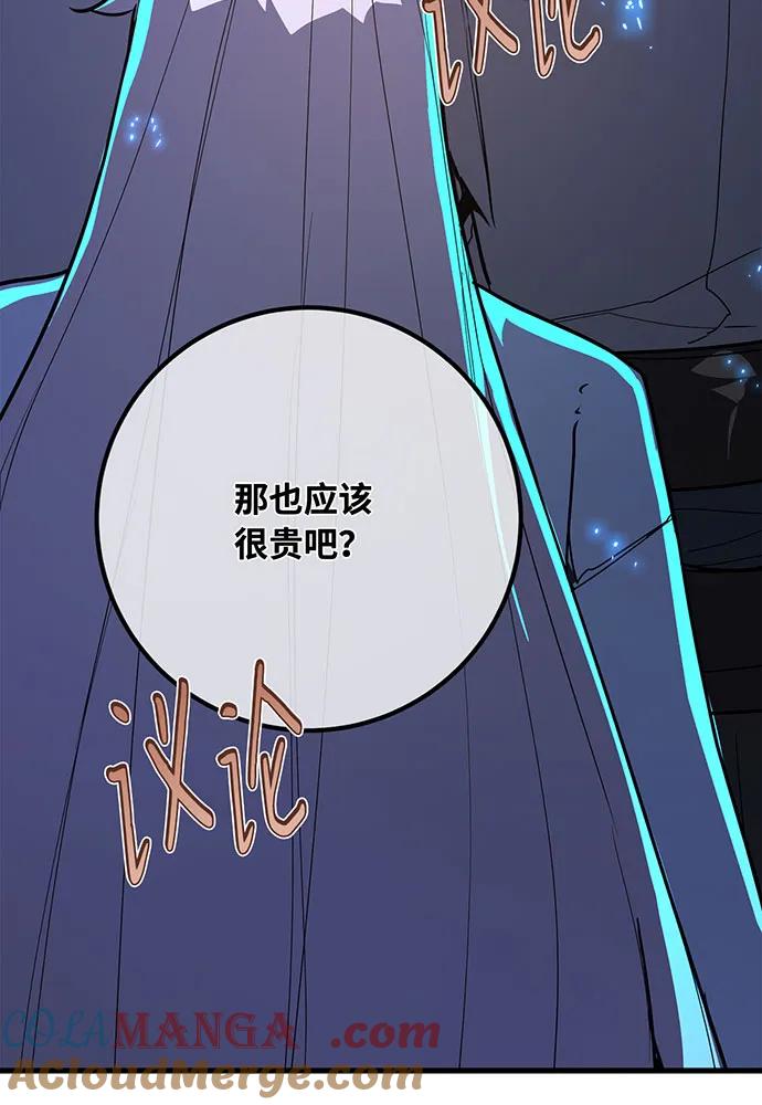 [第90话]杀死巨龙（3）-游戏最强搅局者-JSP,YATO/Fried-Mandu（第13张）