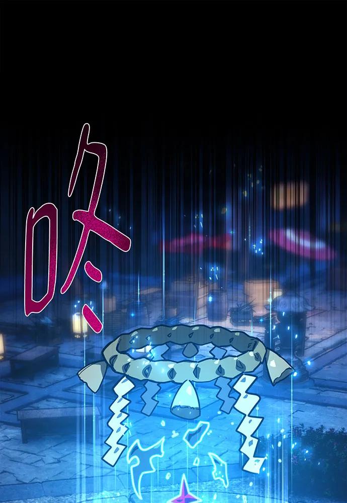 [第90话]杀死巨龙（3）-游戏最强搅局者-JSP,YATO/Fried-Mandu（第2张）