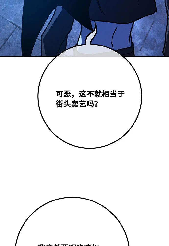 [第90话]杀死巨龙（3）-游戏最强搅局者-JSP,YATO/Fried-Mandu（第4张）