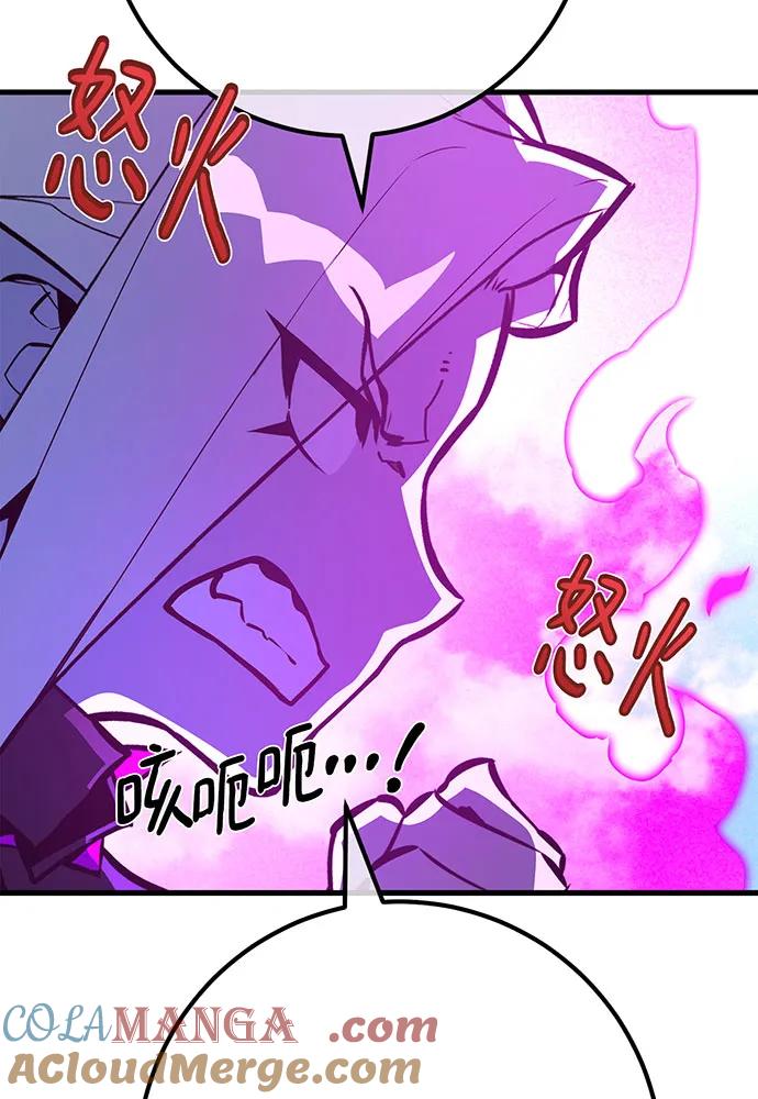 [第90话]杀死巨龙（3）-游戏最强搅局者-JSP,YATO/Fried-Mandu（第17张）