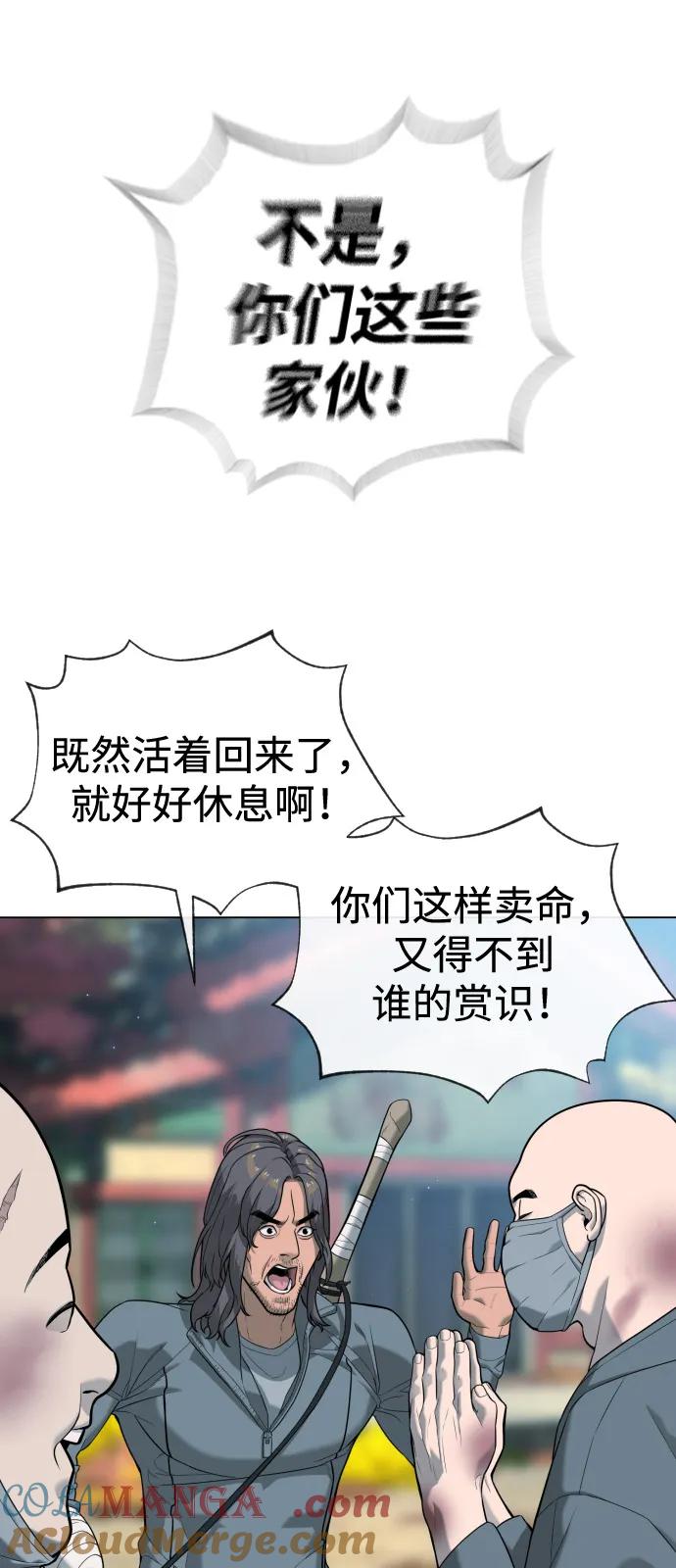 [第92话]告一段落-杀手巴德罗-金正贤,Lim lina（第17张）