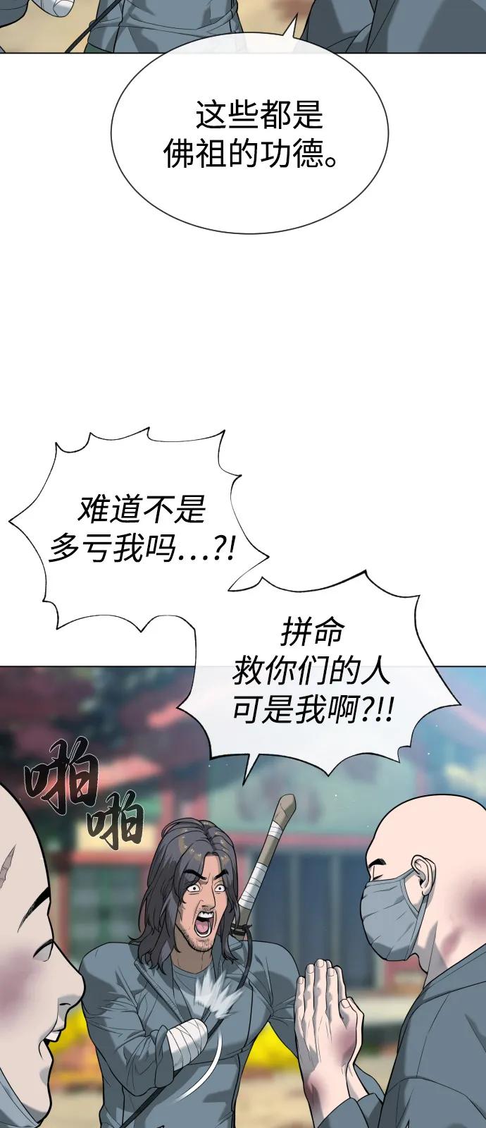 [第92话]告一段落-杀手巴德罗-金正贤,Lim lina（第18张）