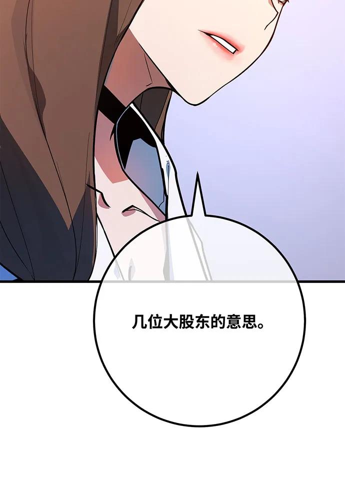 [第94话]我们聊一聊-游戏最强搅局者-JSP,YATO/Fried-Mandu（第26张）