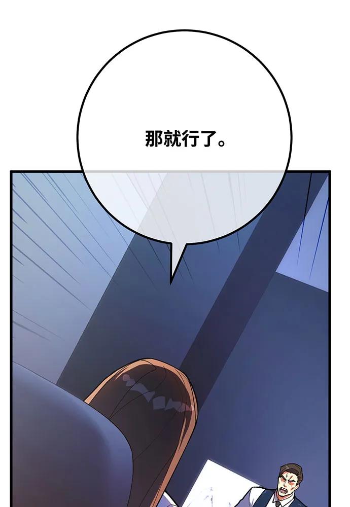 [第94话]我们聊一聊-游戏最强搅局者-JSP,YATO/Fried-Mandu（第23张）