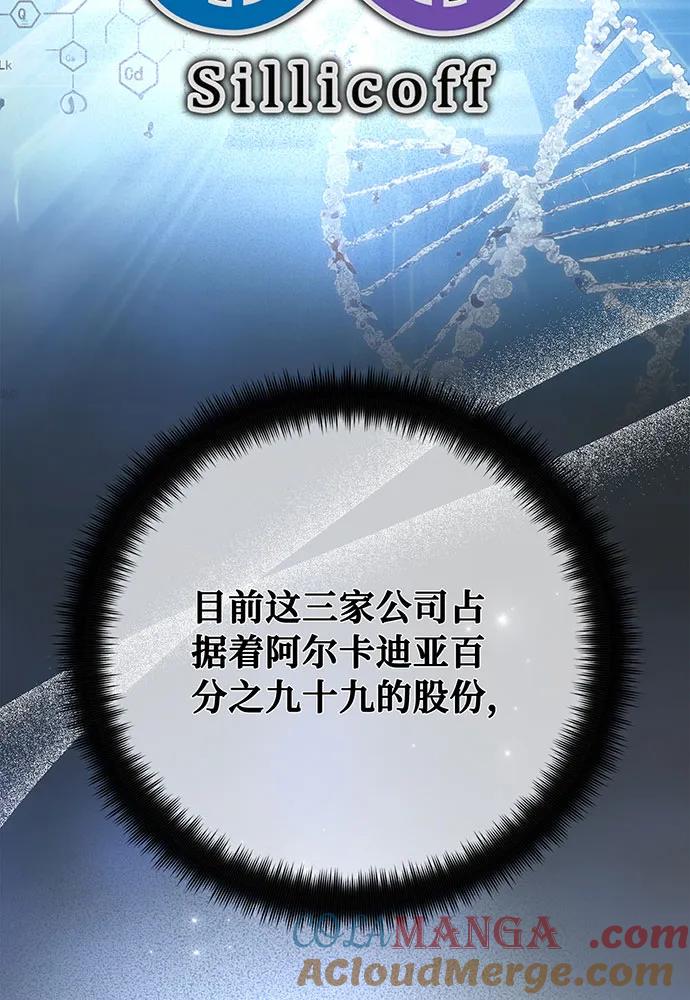 [第94话]我们聊一聊-游戏最强搅局者-JSP,YATO/Fried-Mandu（第33张）