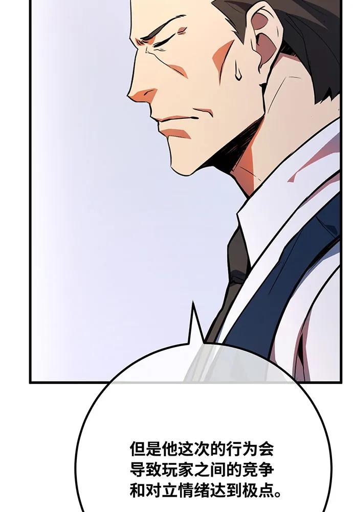 [第94话]我们聊一聊-游戏最强搅局者-JSP,YATO/Fried-Mandu（第14张）