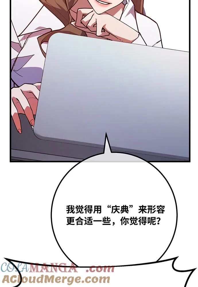 [第94话]我们聊一聊-游戏最强搅局者-JSP,YATO/Fried-Mandu（第17张）