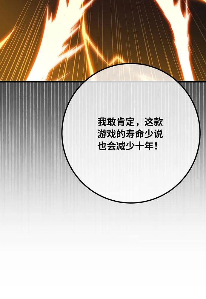 [第94话]我们聊一聊-游戏最强搅局者-JSP,YATO/Fried-Mandu（第22张）