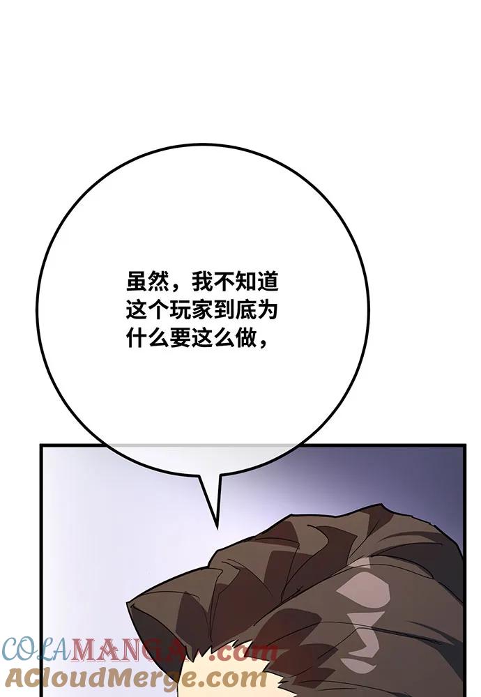 [第94话]我们聊一聊-游戏最强搅局者-JSP,YATO/Fried-Mandu（第13张）
