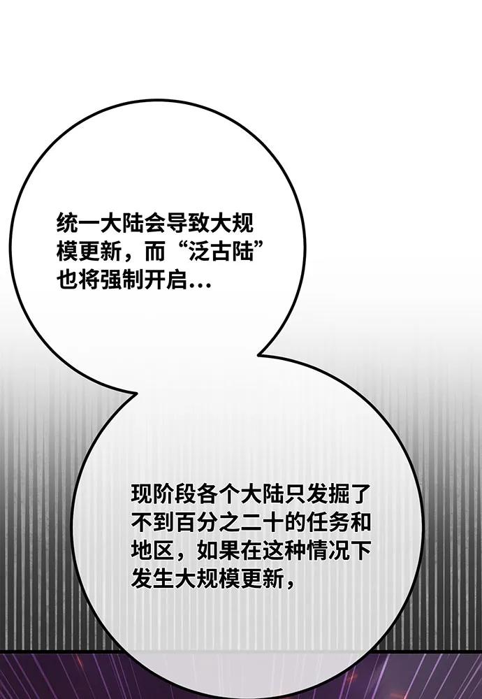 [第94话]我们聊一聊-游戏最强搅局者-JSP,YATO/Fried-Mandu（第20张）