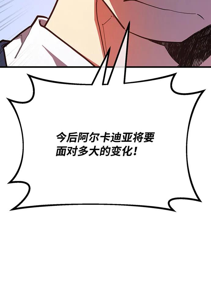 [第94话]我们聊一聊-游戏最强搅局者-JSP,YATO/Fried-Mandu（第19张）