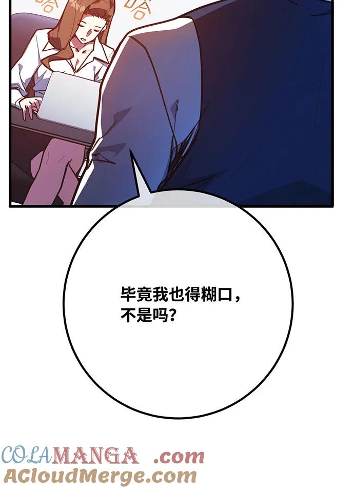 [第94话]我们聊一聊-游戏最强搅局者-JSP,YATO/Fried-Mandu（第29张）