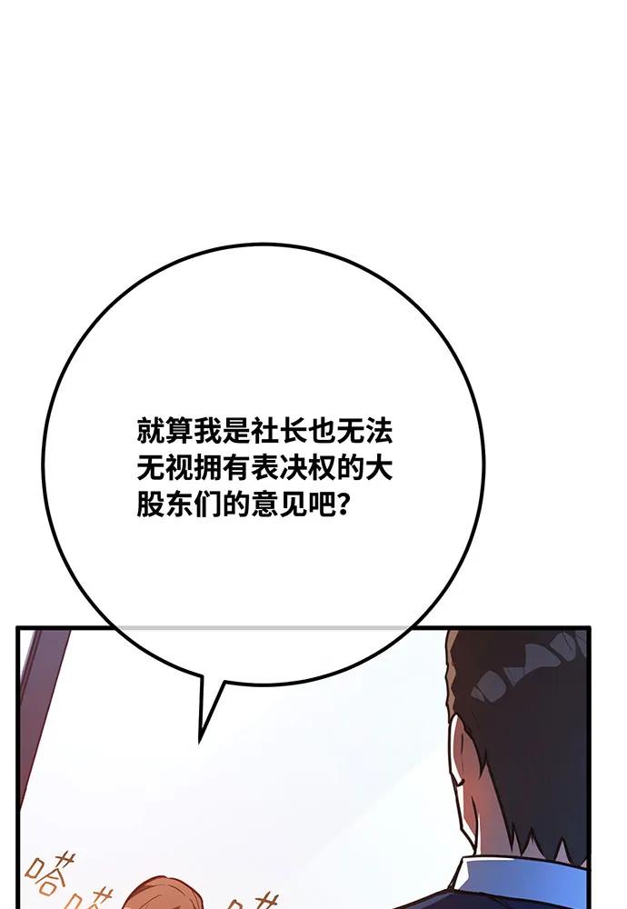 [第94话]我们聊一聊-游戏最强搅局者-JSP,YATO/Fried-Mandu（第28张）