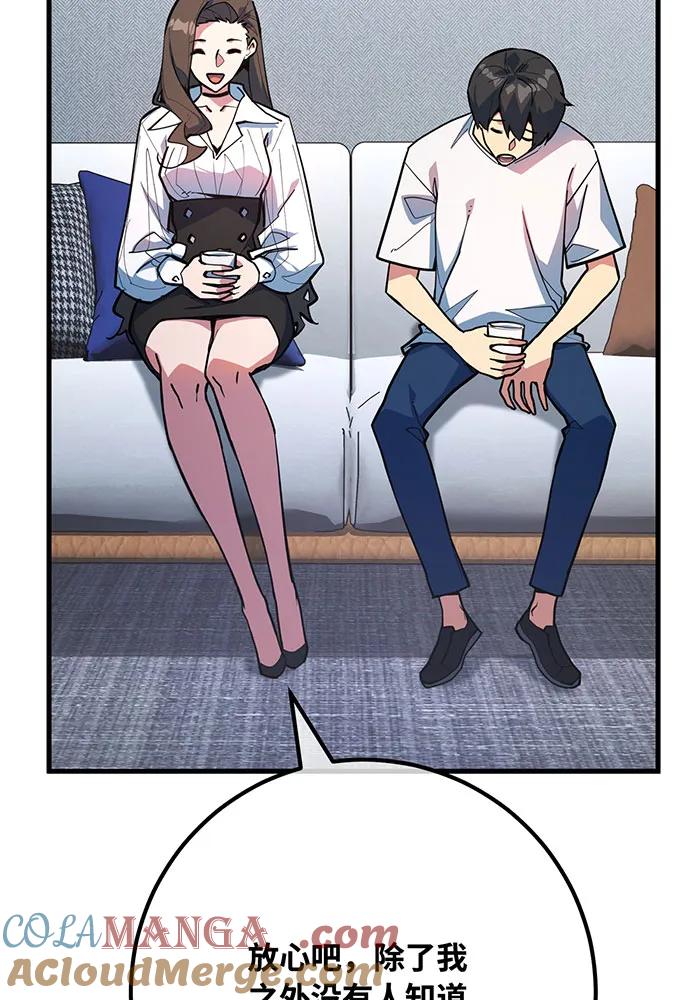 [第95话]藏宝库需要管理-游戏最强搅局者-JSP,YATO/Fried-Mandu（第12张）