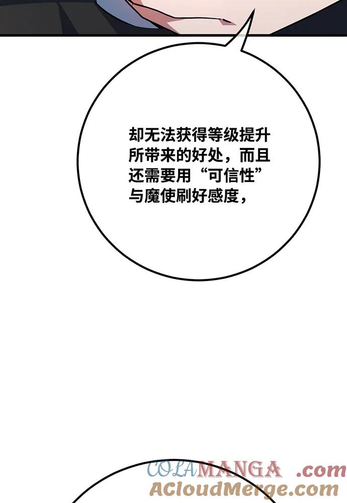 [第95话]藏宝库需要管理-游戏最强搅局者-JSP,YATO/Fried-Mandu（第20张）