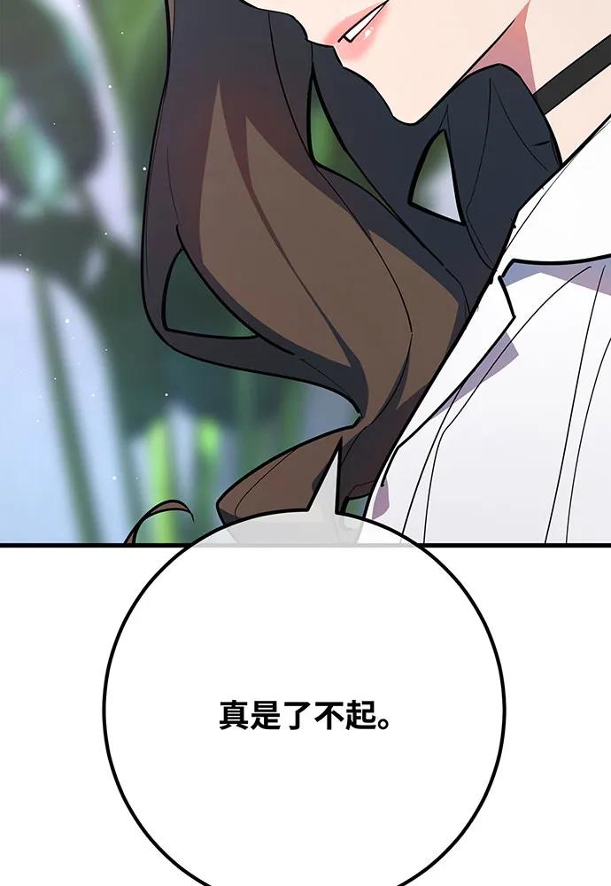 [第95话]藏宝库需要管理-游戏最强搅局者-JSP,YATO/Fried-Mandu（第22张）