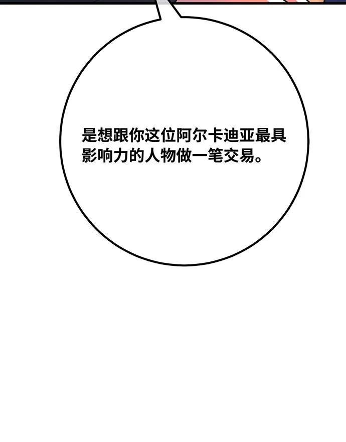 [第95话]藏宝库需要管理-游戏最强搅局者-JSP,YATO/Fried-Mandu（第27张）