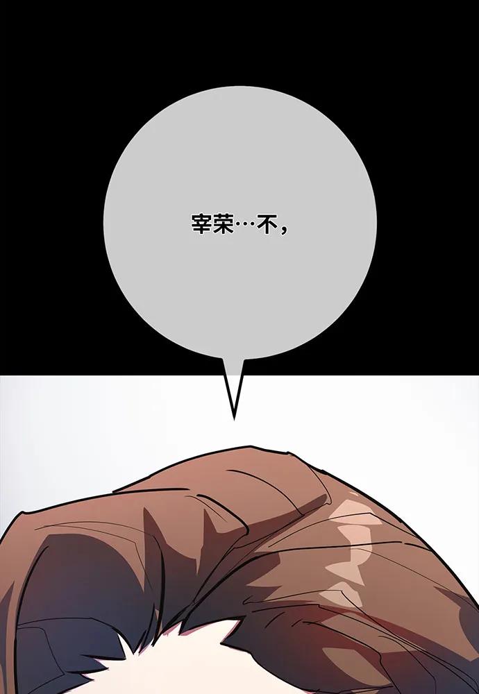 [第95话]藏宝库需要管理-游戏最强搅局者-JSP,YATO/Fried-Mandu（第6张）