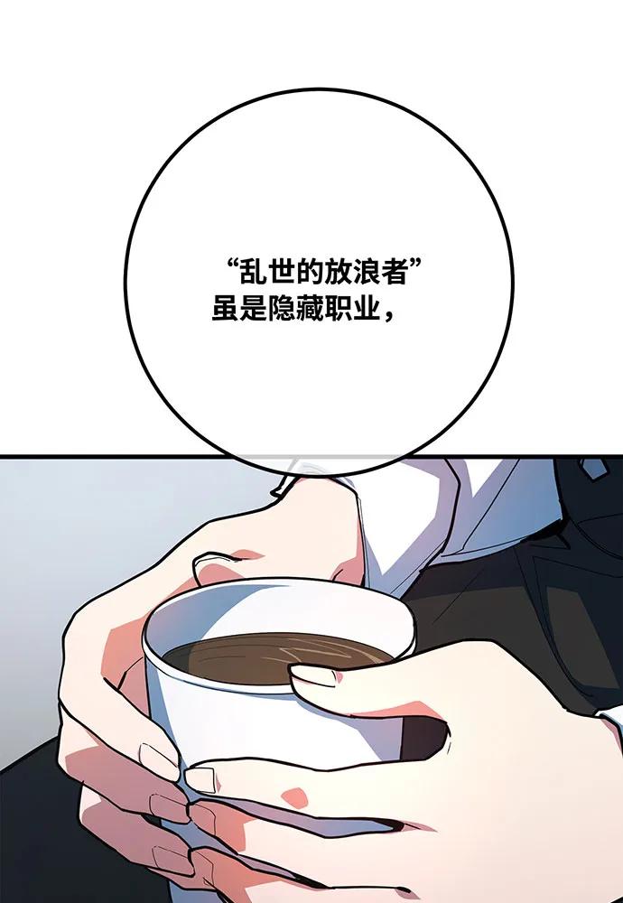 [第95话]藏宝库需要管理-游戏最强搅局者-JSP,YATO/Fried-Mandu（第19张）