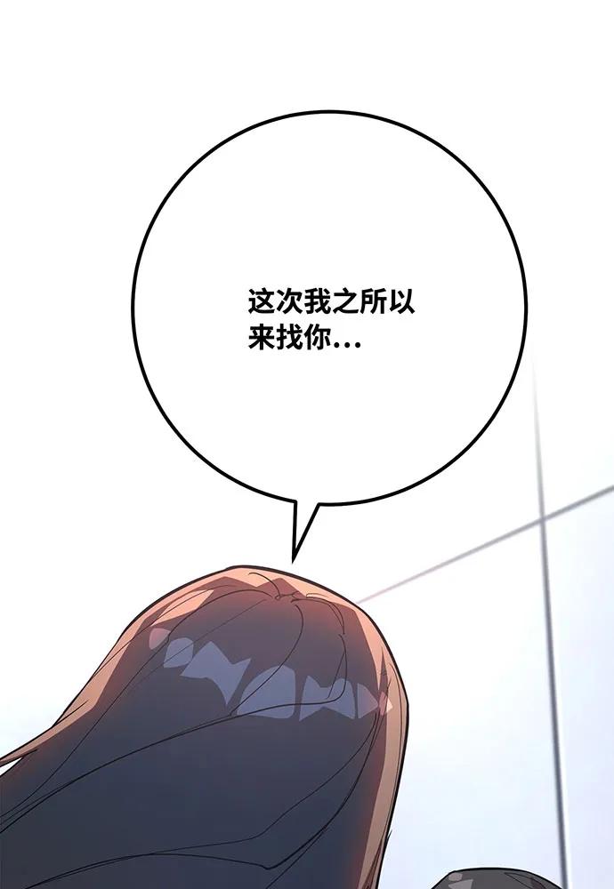 [第95话]藏宝库需要管理-游戏最强搅局者-JSP,YATO/Fried-Mandu（第25张）