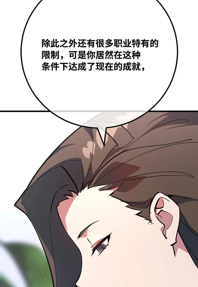 [第95话]藏宝库需要管理-游戏最强搅局者-JSP,YATO/Fried-Mandu（第21张）