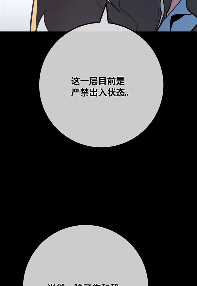 [第95话]藏宝库需要管理-游戏最强搅局者-JSP,YATO/Fried-Mandu（第2张）