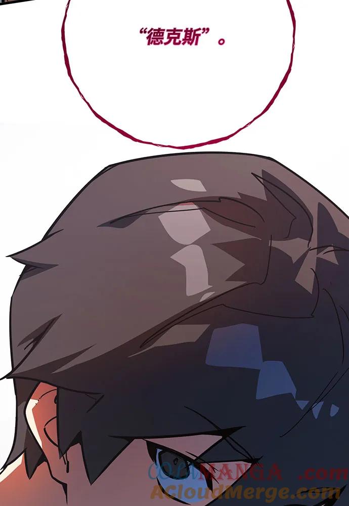 [第95话]藏宝库需要管理-游戏最强搅局者-JSP,YATO/Fried-Mandu（第8张）