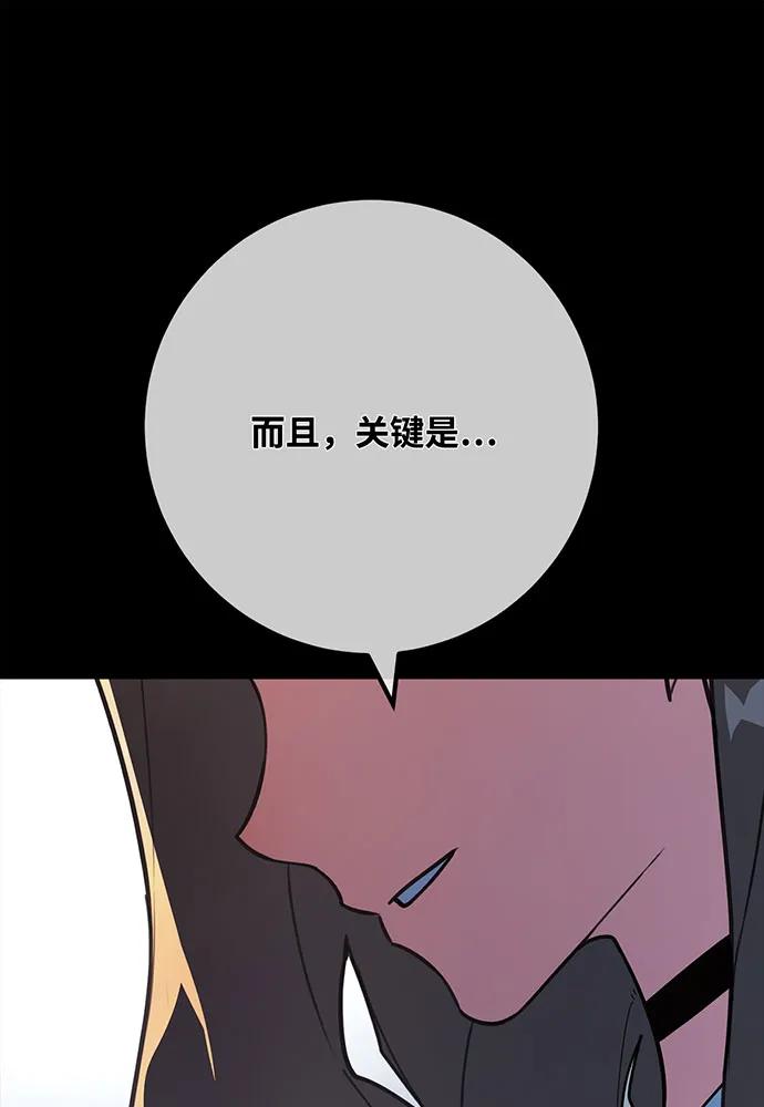 [第95话]藏宝库需要管理-游戏最强搅局者-JSP,YATO/Fried-Mandu（第1张）