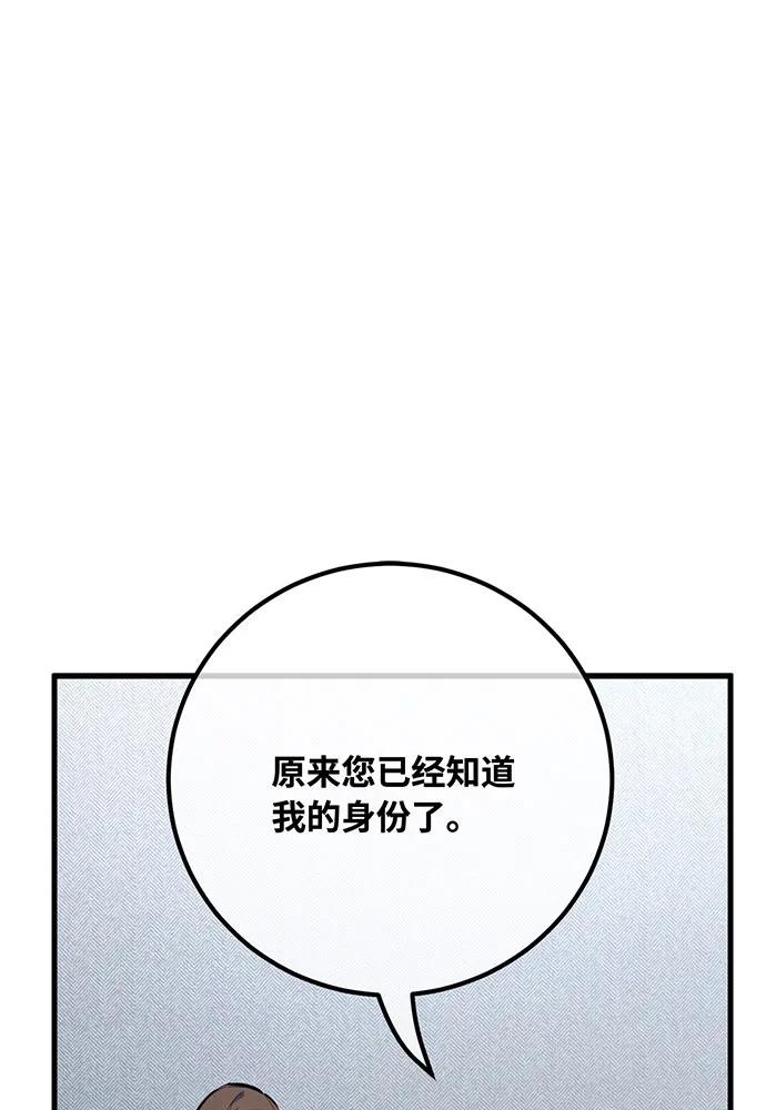 [第95话]藏宝库需要管理-游戏最强搅局者-JSP,YATO/Fried-Mandu（第11张）