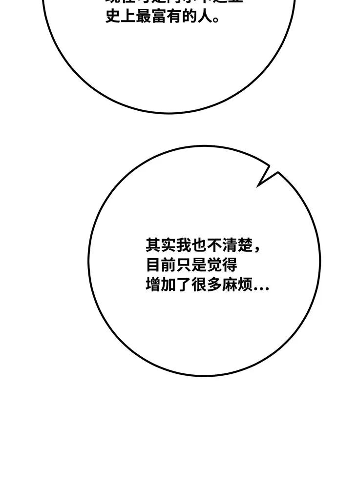 [第95话]藏宝库需要管理-游戏最强搅局者-JSP,YATO/Fried-Mandu（第17张）