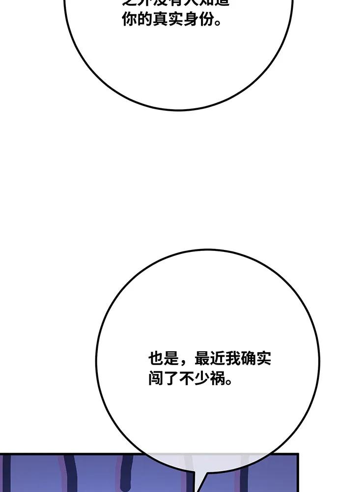 [第95话]藏宝库需要管理-游戏最强搅局者-JSP,YATO/Fried-Mandu（第13张）
