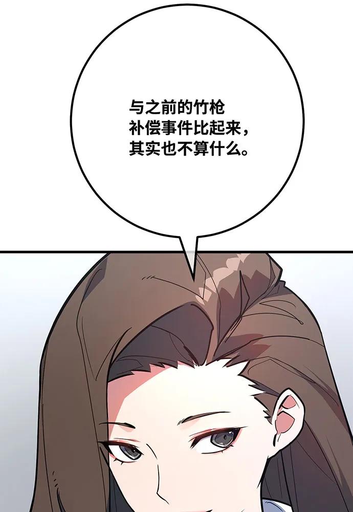 [第95话]藏宝库需要管理-游戏最强搅局者-JSP,YATO/Fried-Mandu（第15张）