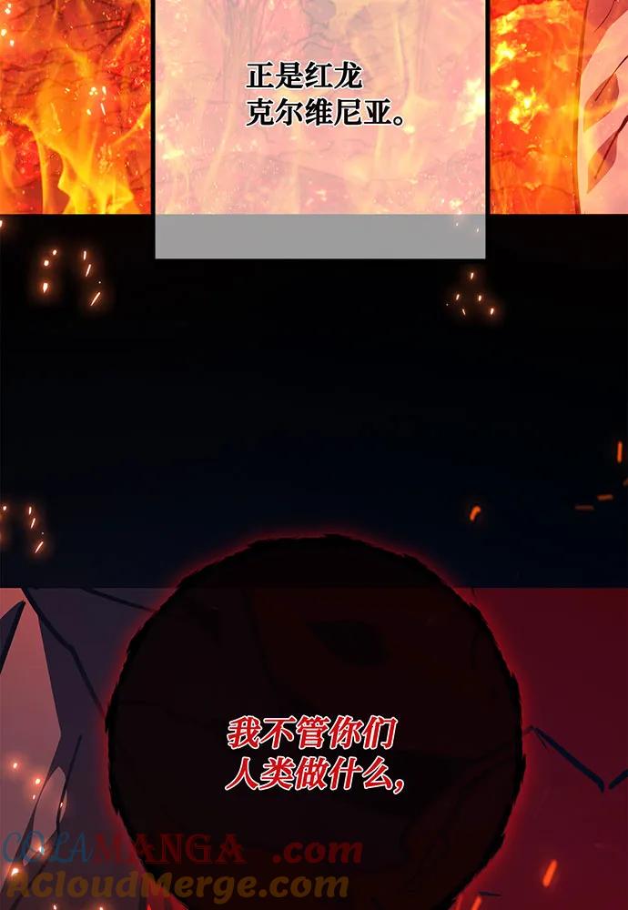 [第96话]复活世界树（1）-游戏最强搅局者-JSP,YATO/Fried-Mandu（第5张）