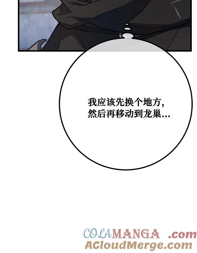 [第96话]复活世界树（1）-游戏最强搅局者-JSP,YATO/Fried-Mandu（第17张）