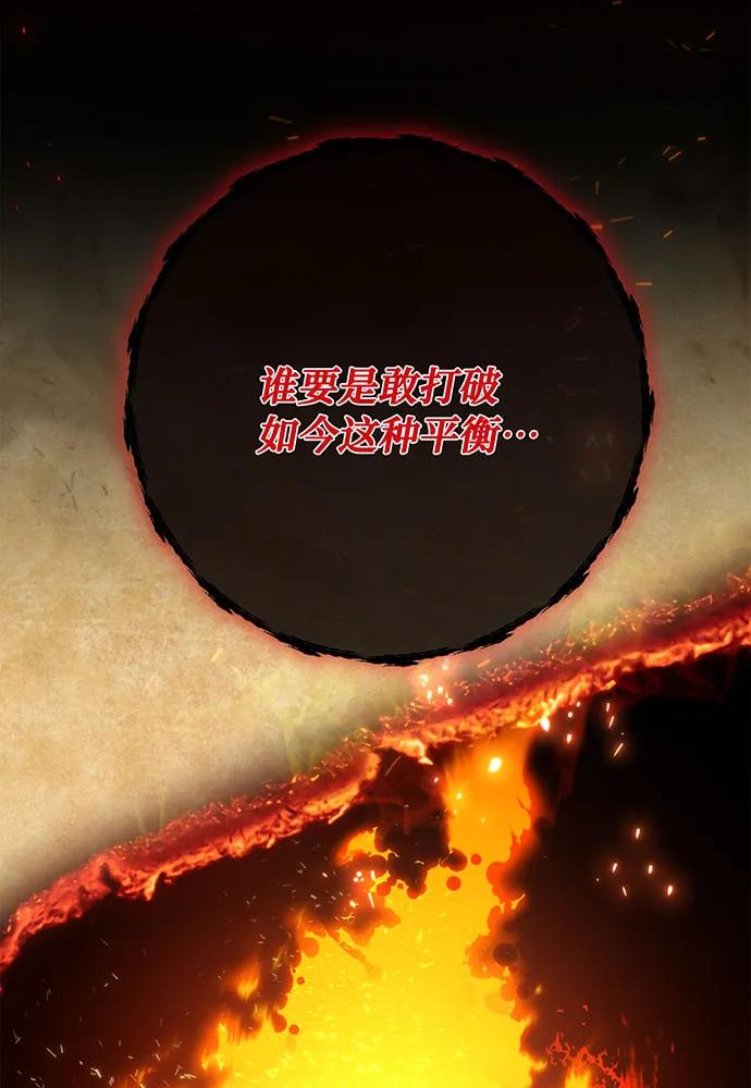 [第96话]复活世界树（1）-游戏最强搅局者-JSP,YATO/Fried-Mandu（第8张）