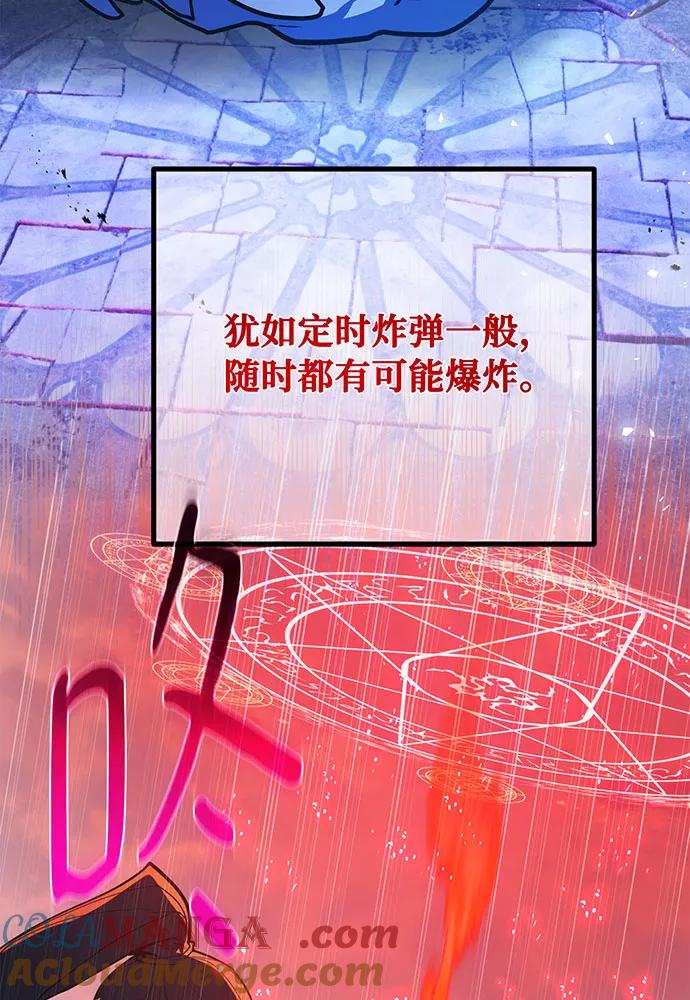 [第96话]复活世界树（1）-游戏最强搅局者-JSP,YATO/Fried-Mandu（第13张）
