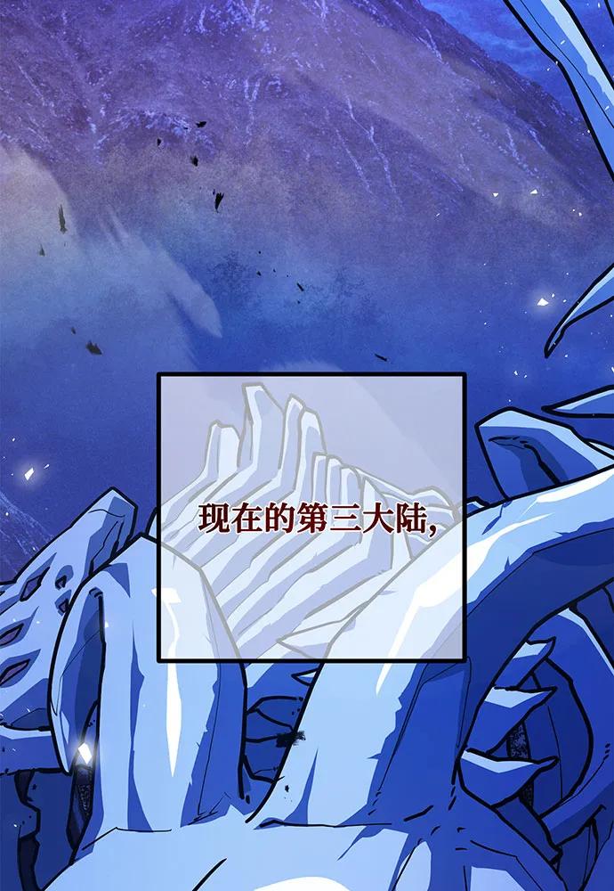 [第96话]复活世界树（1）-游戏最强搅局者-JSP,YATO/Fried-Mandu（第11张）