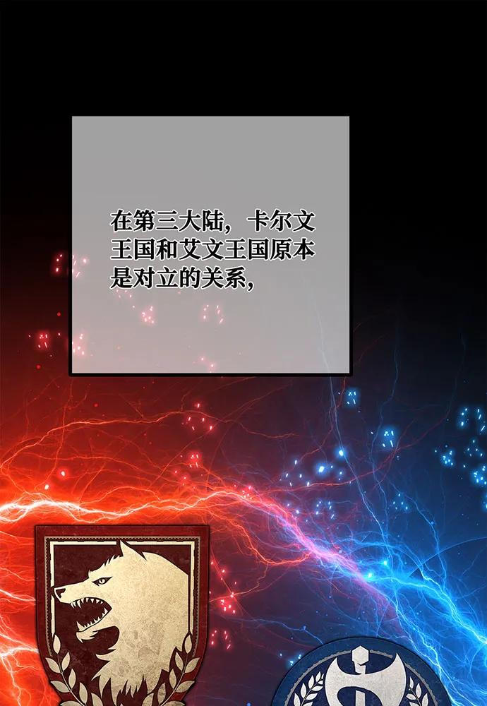 [第96话]复活世界树（1）-游戏最强搅局者-JSP,YATO/Fried-Mandu（第2张）