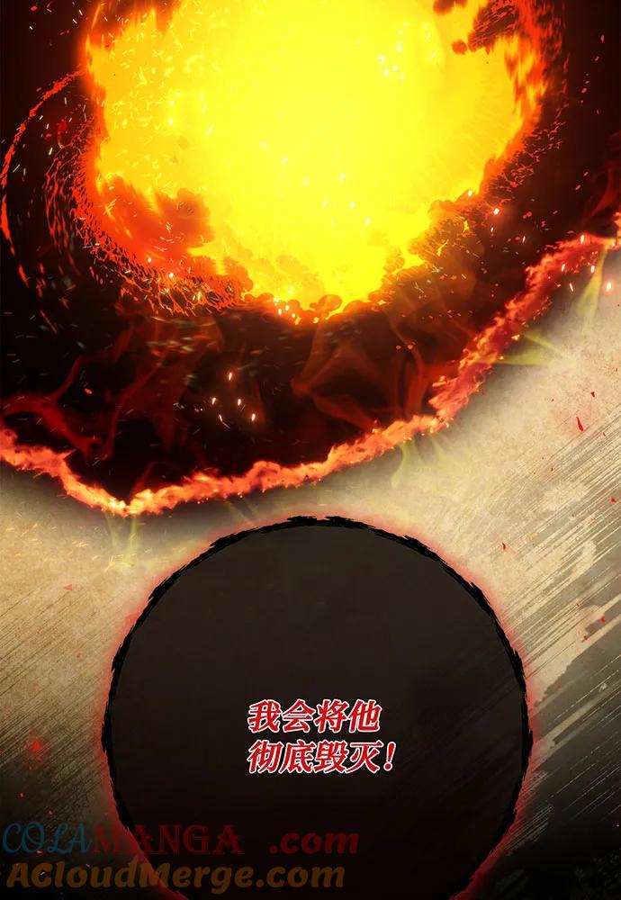 [第96话]复活世界树（1）-游戏最强搅局者-JSP,YATO/Fried-Mandu（第9张）