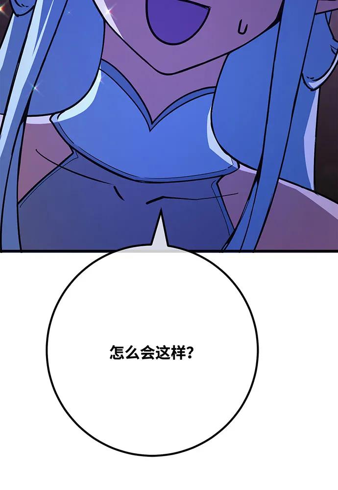 [第97话]复活世界树（2）-游戏最强搅局者-JSP,YATO/Fried-Mandu（第8张）